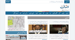 Desktop Screenshot of dailyausaf.com